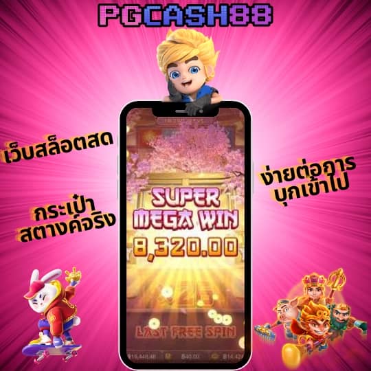 ผลบอลพรีเมียร์ลีกสด