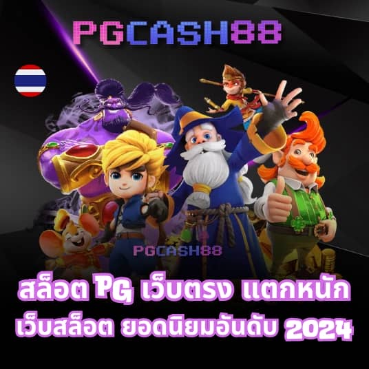 ผลบอลพรีเมียร์ลีกสด